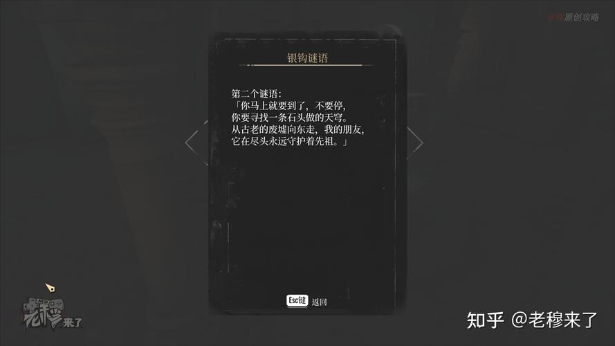 亚洲风七宗罪愤怒之罪:全关卡解谜游戏攻略详解