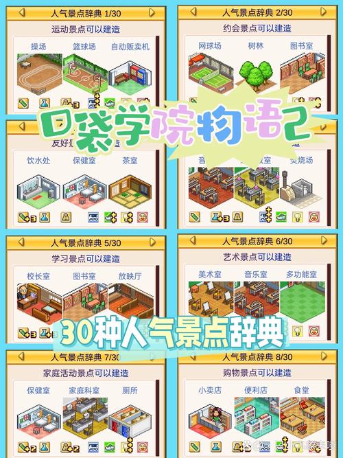 找不到学校物语更新地址？这里有最快的下载方法！