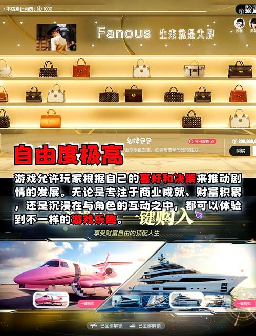 失业了?安卓游戏让你继承亿万游戏财产!