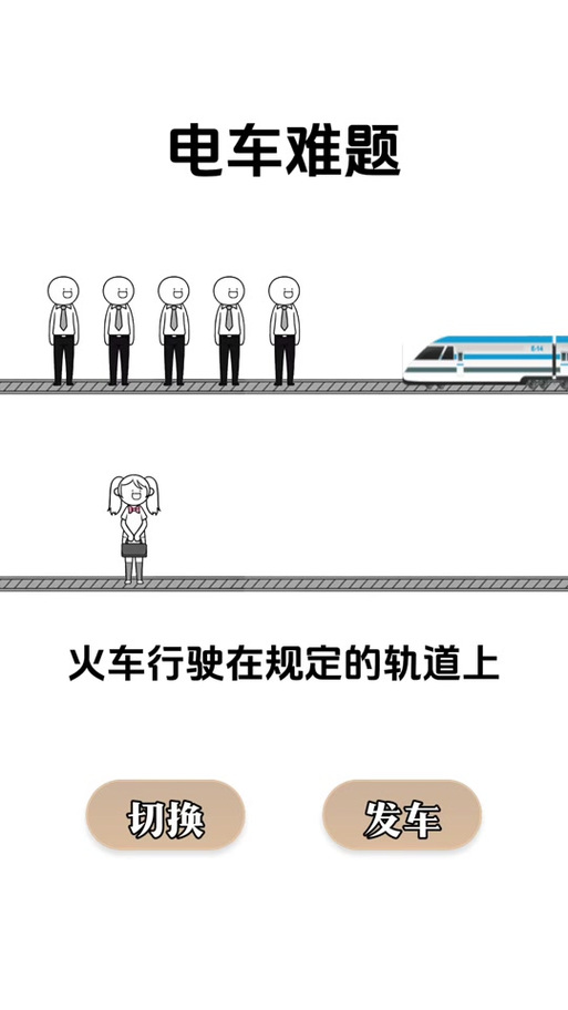 想玩邂逅电车?这里提供下载链接!