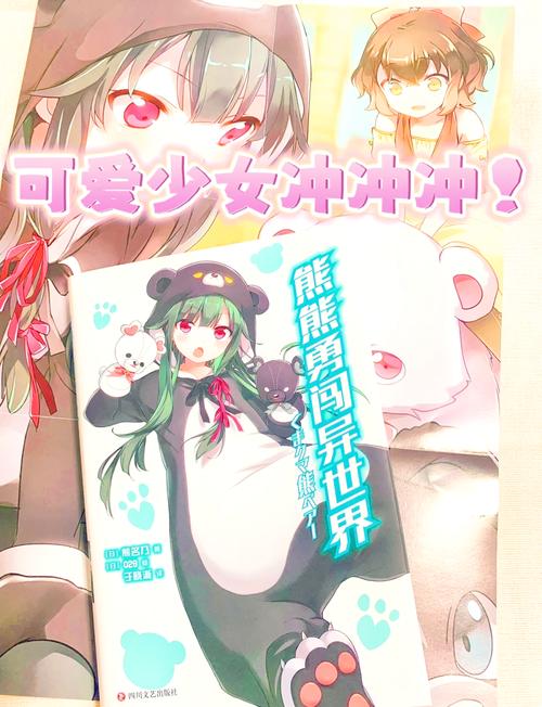 勇闯异世界最新版本下载地址及游戏攻略大全