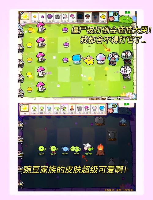 H版植物大战僵尸最新版本攻略，轻松通关全关卡！
