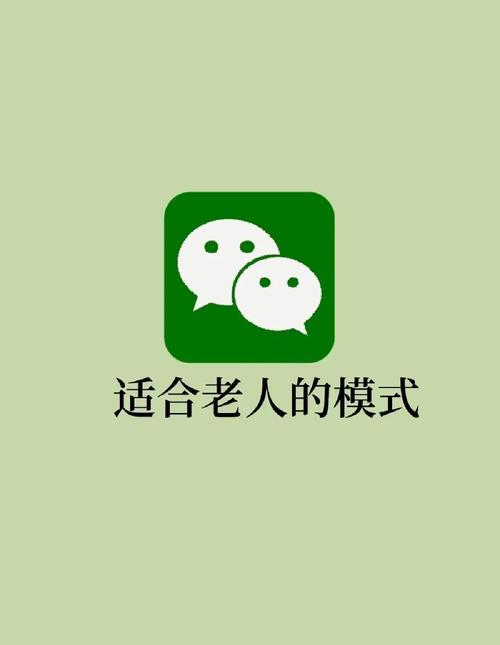 微信关爱系统最新版本下载，功能全面升级！