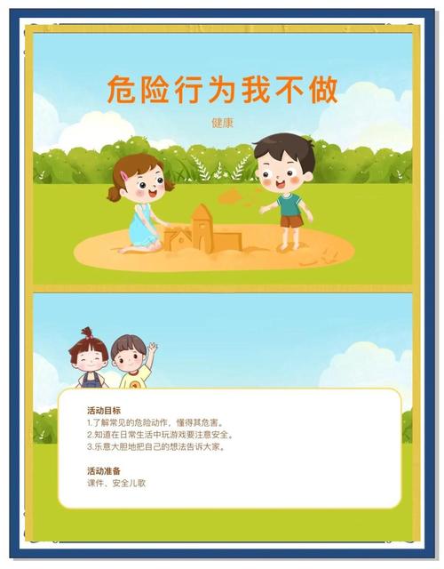 危险中的日常生活下载官方地址:正版游戏下载途径,避免病毒风险!