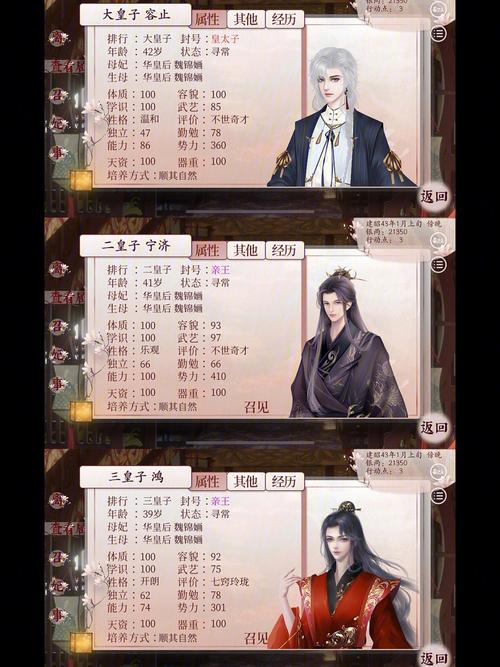 与狐妖的同居生活最新:攻略全解锁,真结局达成秘籍!