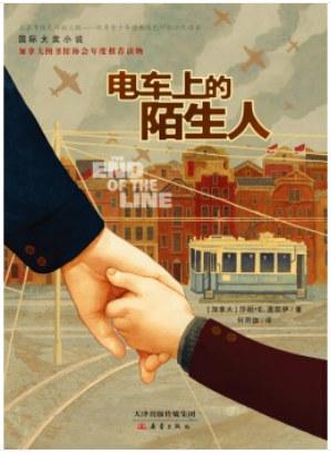 还在找孤独的陌生人更新地址？这里有高清资源！