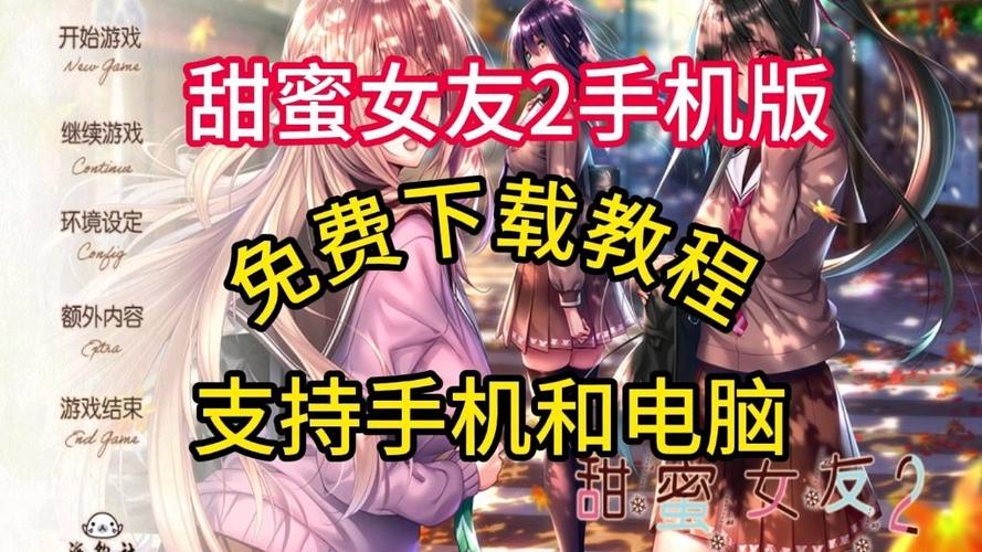 寻找甜蜜女友2杨过游戏资源？这里有你想要的