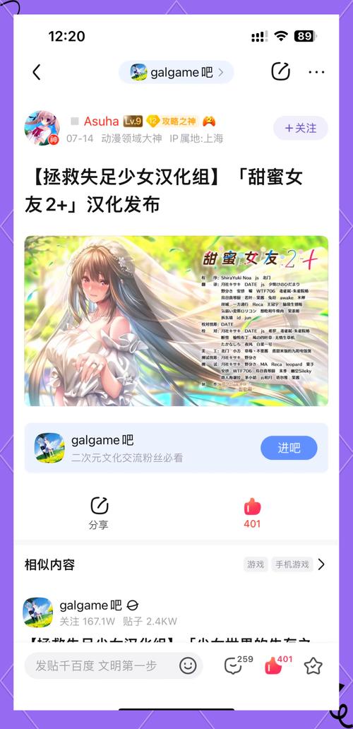 甜蜜女友2更新地址公布!别错过最新剧情!