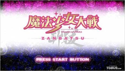 各版本魔法少女莱万提亚频道大比拼:哪个最好玩?