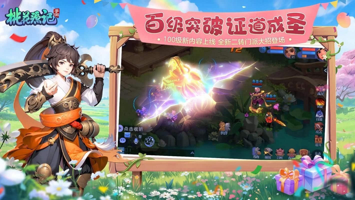 桃花境游戏官网下载-快速下载,开启奇妙仙境之旅