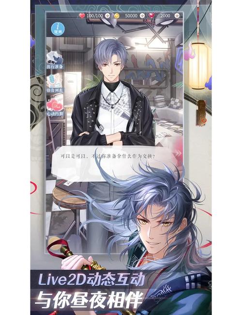 恋与经纪人2最新版本玩法详解:玩转经营养成游戏