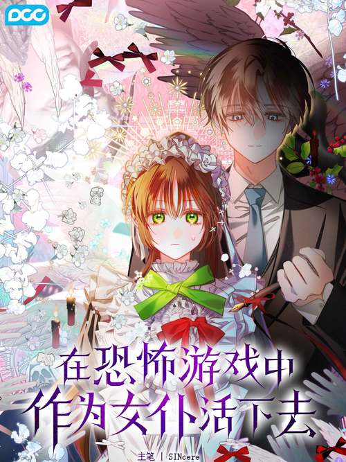 下载亡灵房客官方正式版最新版:僵尸女友的禁忌冒险