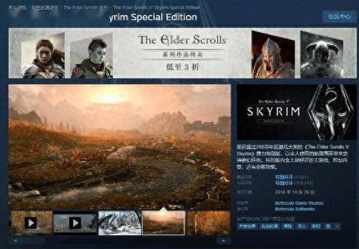 上古卷轴5版本大全:传奇版、特别版有什么区别?