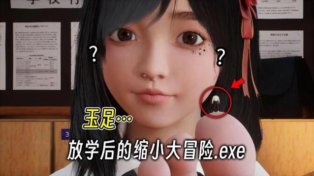 放学后的缩小大冒险游戏下载：安卓版免费下载安装