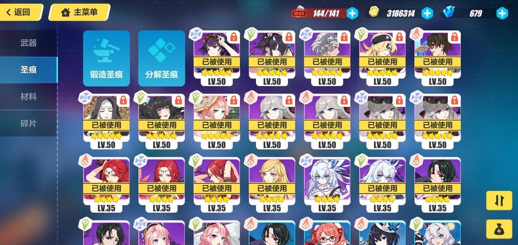 圣痕的亚莉亚游戏攻略:高难度挑战及完美结局达成