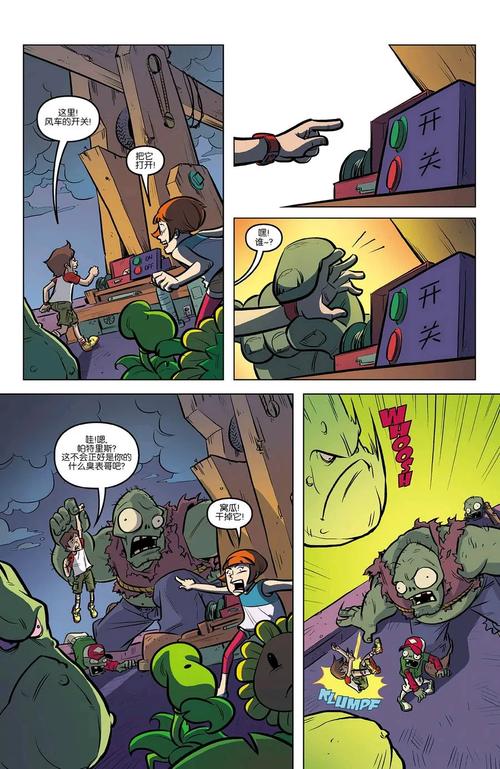 植物大战僵尸H版汉化版下载:重温童年经典回忆