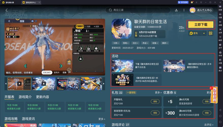 最全新生活计划下载地址：快速下载畅玩游戏的方法介绍