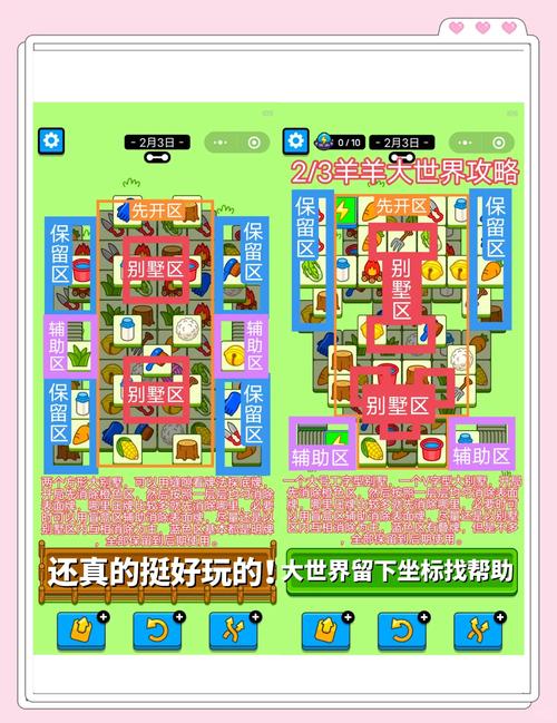 日本新起点攻略:小羊游戏下载及玩法详解