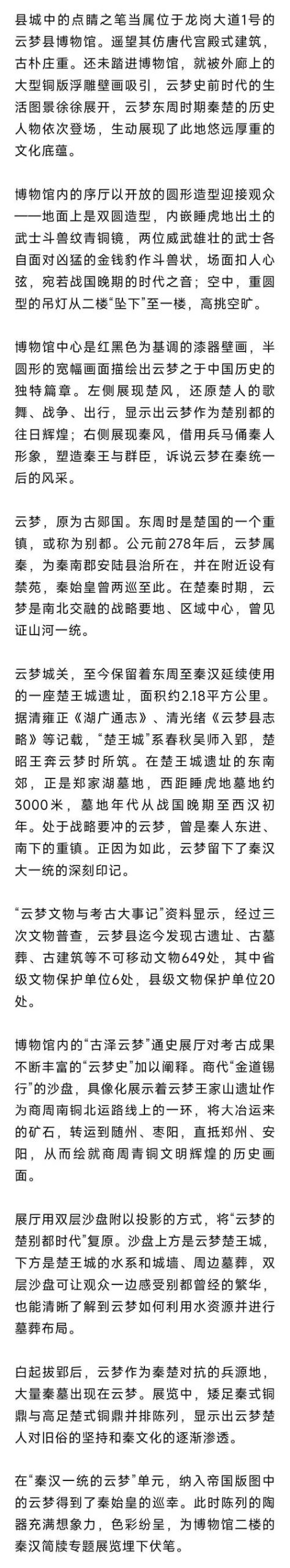 云中古城最新访谈:揭秘小说创作背后的故事