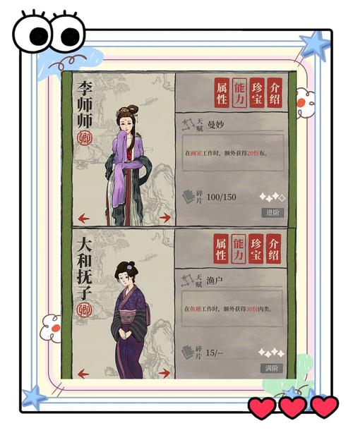 我为情狂游戏攻略：完美结局达成方法及人物关系