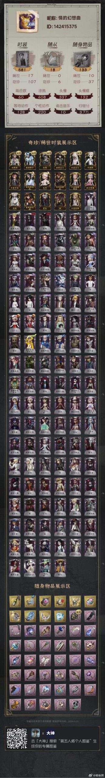 妻子的电话游戏体验分享：玩家心得，避坑指南！