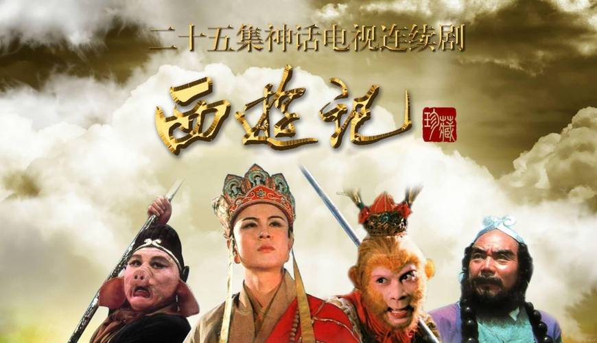 还在找閪遊記下载?这里有你想要的资源!