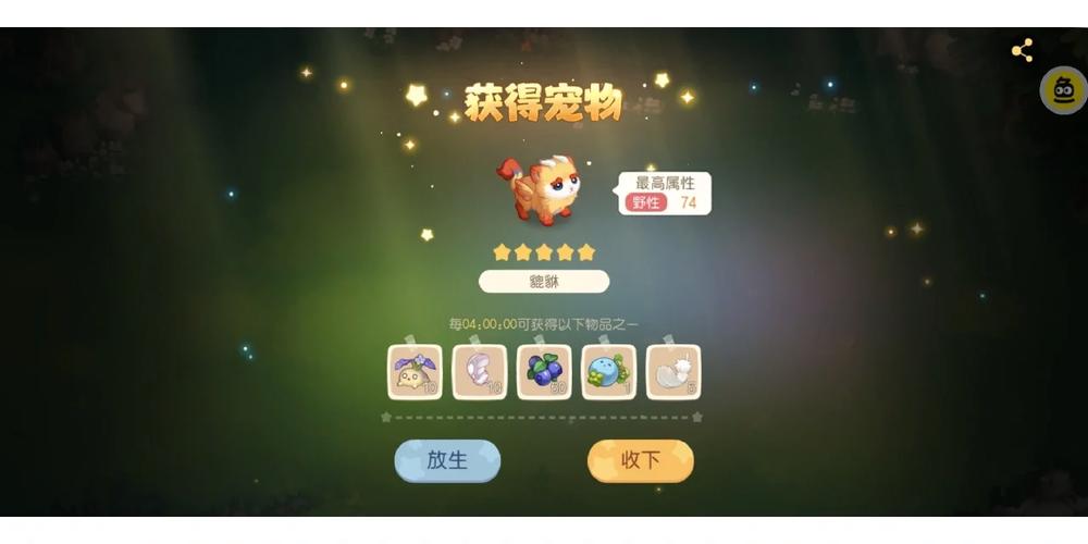 宠物捕捉大师番外更新地址终于找到了！分享下载链接