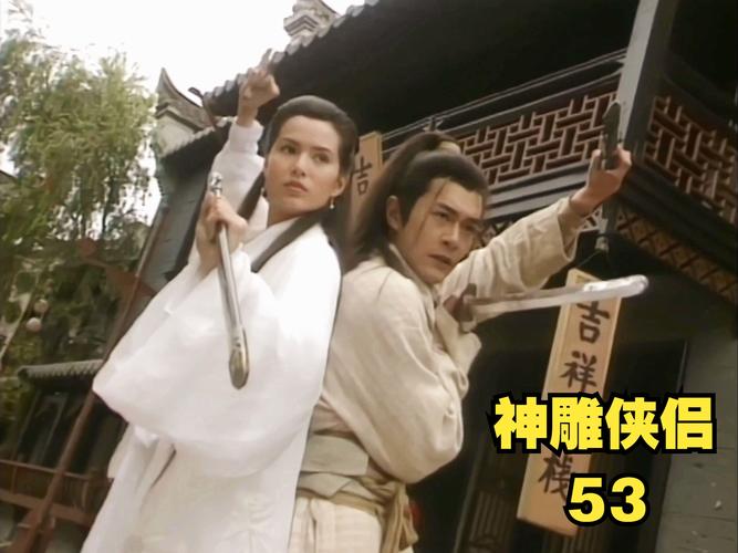 交换一旦做了就回不去？杨过游戏带你体验江湖！