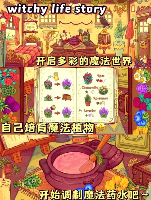 可爱的女巫5官网:轻松休闲魔法世界等你探索