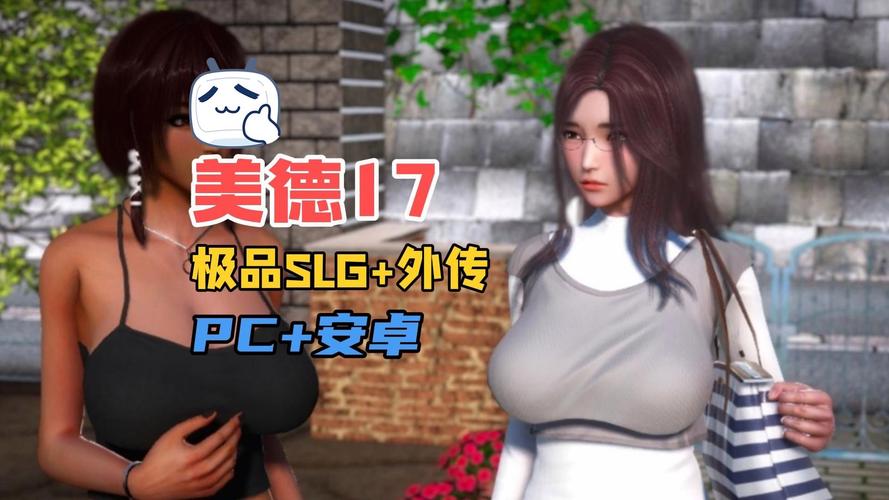 美德安卓汉化版下载：体验精彩人生模拟游戏