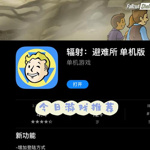 辐射避难所H版最新版本下载地址及游戏玩法介绍