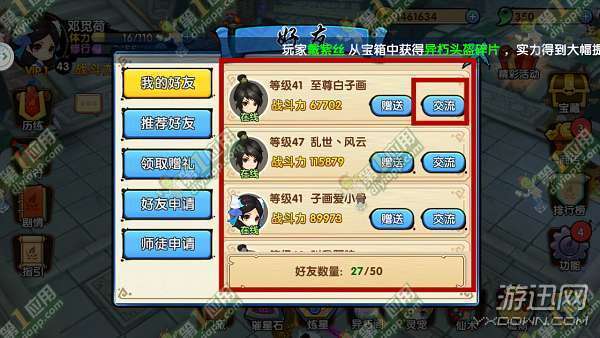 妻子历险记手游下载安装，完整步骤图文详解