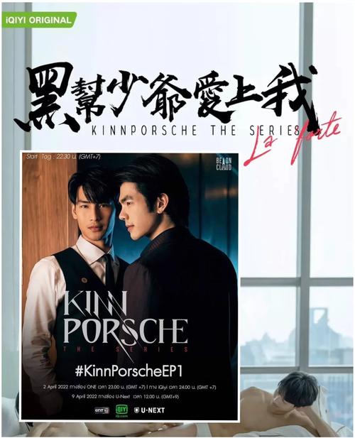 爱与诱惑第二季EP1官网地址:最新一集,等你来看!