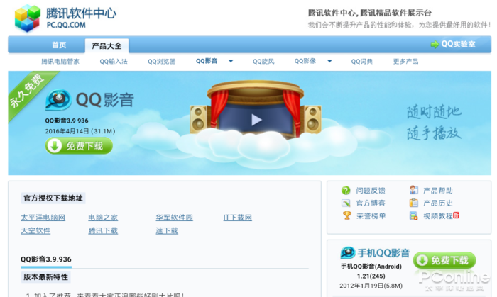 凤凰更新地址在哪？最新官网入口分享