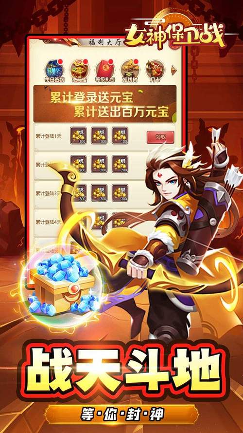 女神保卫战游戏攻略:轻松获得强大女神战力