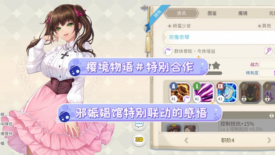 邪娠娼馆汉化版最新更新:内容详解及下载地址