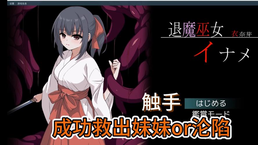 退魔巫女必须死最新好不好玩？老玩家告诉你真实感受！