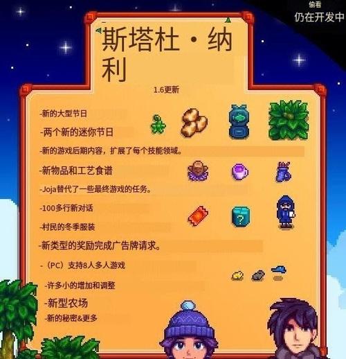 甜蜜侍奉最新版本更新内容抢先看！