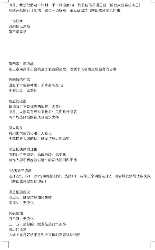 名利的游戏游戏攻略视频：快速上手掌握游戏精髓