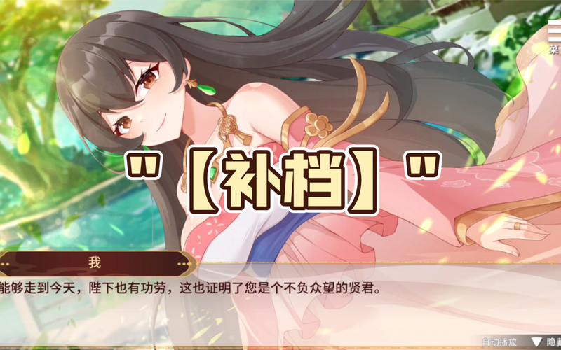 玩转刘婵养成计划:游戏攻略及隐藏结局