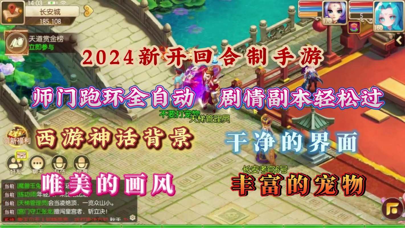 体验西游新世界:银魔唐三藏杨过游戏推荐