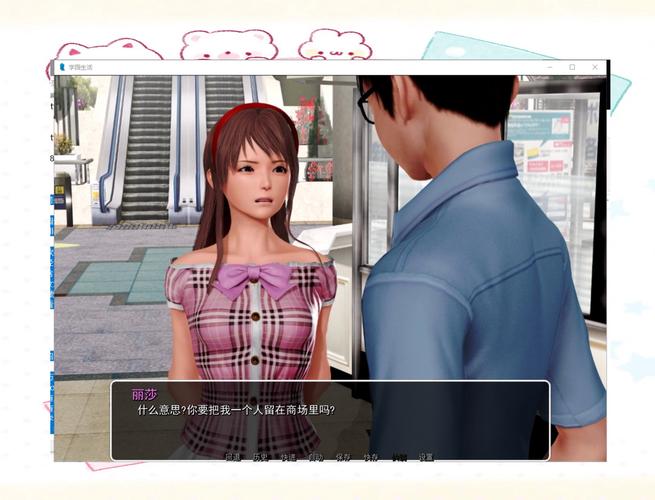 职场是我的后宫汉化版下载:攻略+资源分享