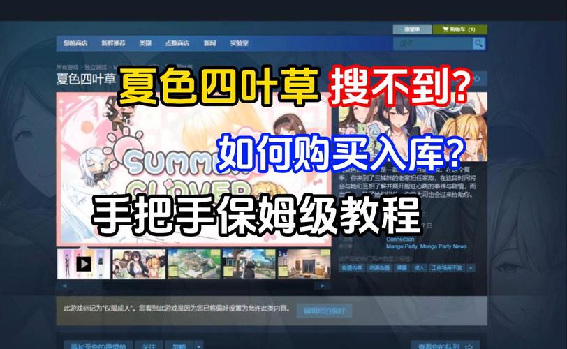 夏色四叶草游戏官网：精美立绘，日系RPG等你体验！