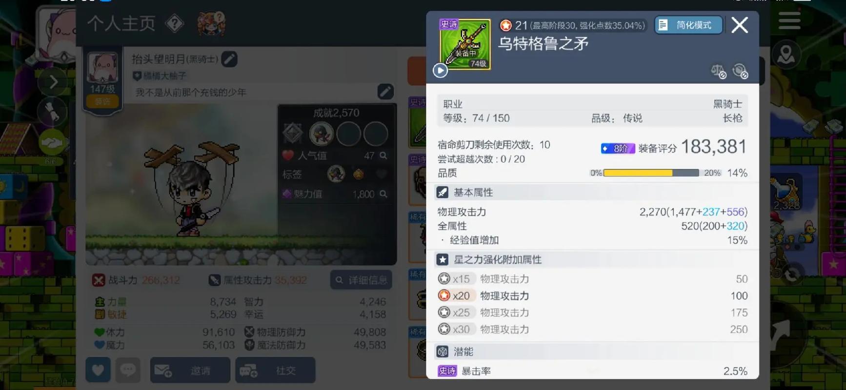 灵岛传说安卓版下载安装:轻松下载,随时畅玩