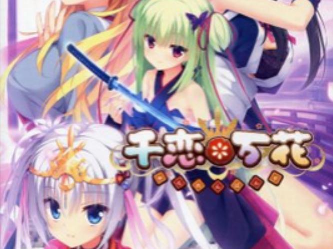 千恋万花手游下载方法,快速上手体验游戏