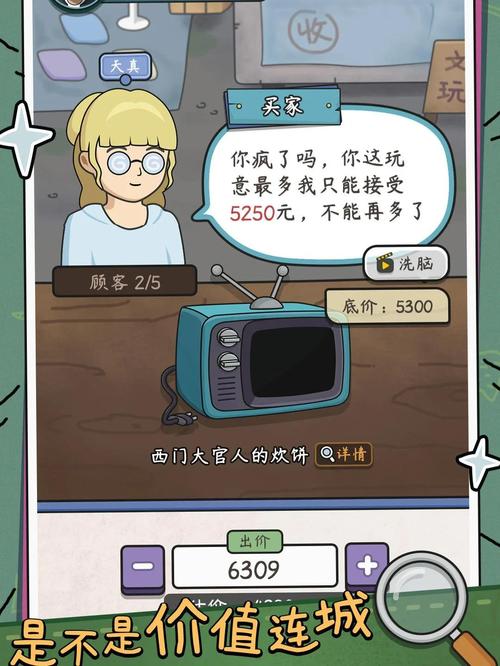 失业了?安卓游戏让你继承亿万游戏财产!