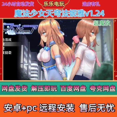 想玩魔法少女天穹法妮雅？这里提供原版汉化版下载！