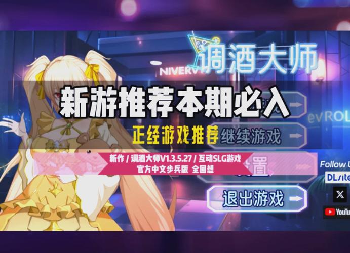 调酒大师汉化版更新了什么?最新内容详解!