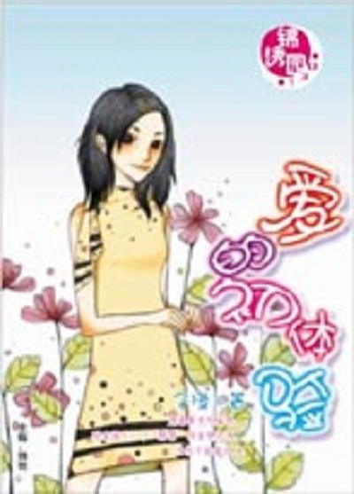 最全爱的初体验安卓下载地址:告别付费,免费下载