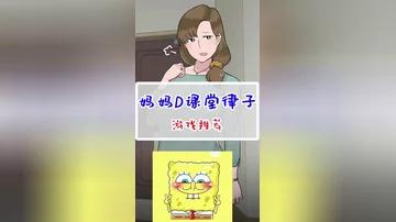 妈妈的课堂律子游戏：新手入门详细攻略